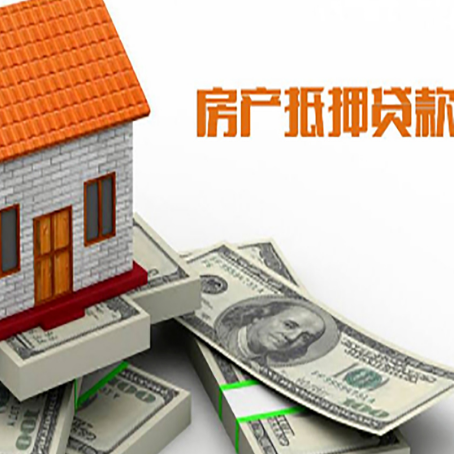 丹徒房产抵押贷款需要提交哪些资料？