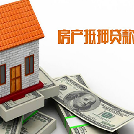 丹徒房屋抵押贷款有逾期记录如何办理？