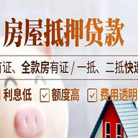 丹徒贷款中介公司新渝启服要的资料