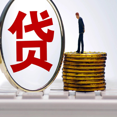 丹徒贷款中介公司新渝启服需要的资料