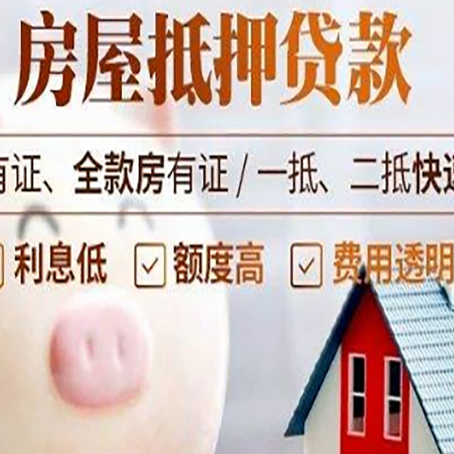 丹徒贷款中介公司新渝启服实力公司